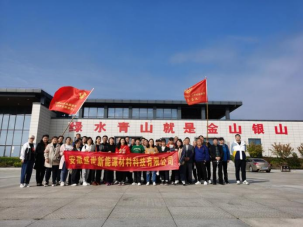 盛世新能源開展＂喜迎二十大　健康伴我行＂戶外登山活動(dòng)