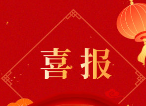 喜報！盛世新能源榮獲2022年度“皖美品牌”示范企業(yè)稱號