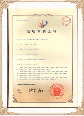 專(zhuān)利證書(shū)