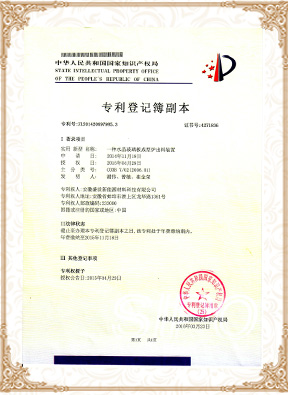 專(zhuān)利證書(shū)