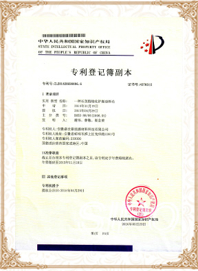 專(zhuān)利證書(shū)