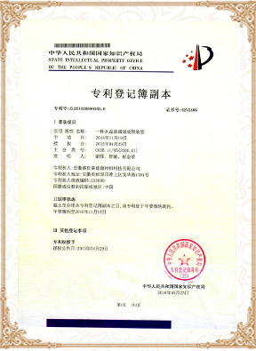 專(zhuān)利證書(shū)