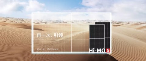 隆基發(fā)布新一代超高價值光伏組件產(chǎn)品Hi-MO 5，量產(chǎn)功率高達540W