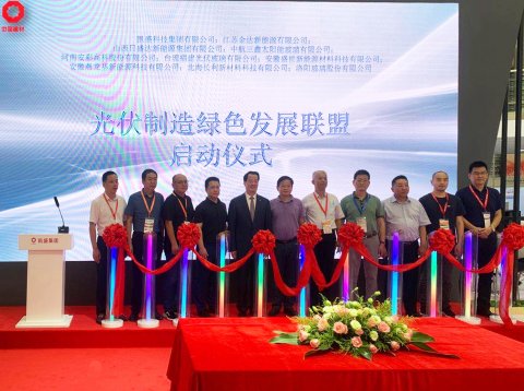 啟動“光伏制造綠色發(fā)展聯(lián)盟”，助推光伏行業(yè)健康發(fā)展